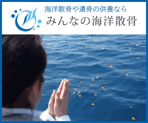 �݂�Ȃ̊C�m�U��